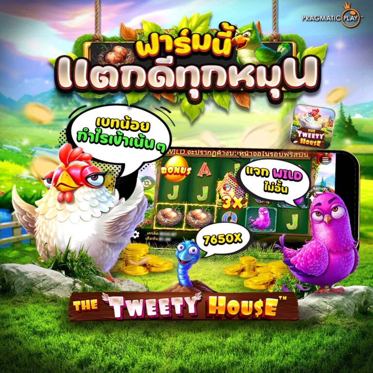 The Tweety House