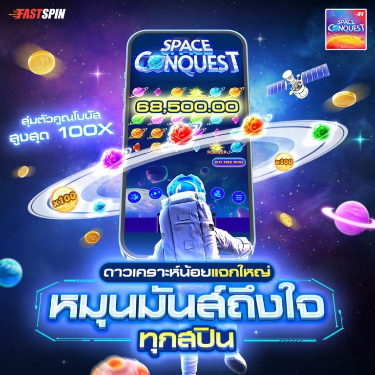 Space Conquest