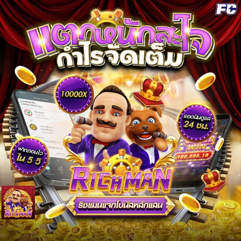 Rich Man
