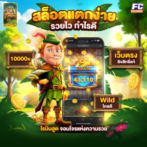Robin Hood