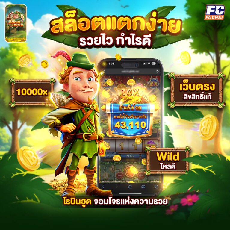 Robin Hood