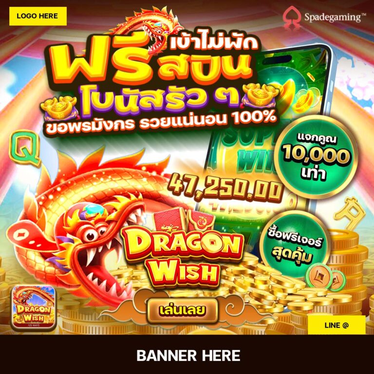 Dragon Wish