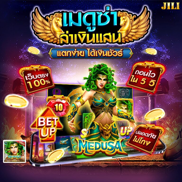 MEDUSA SLOT