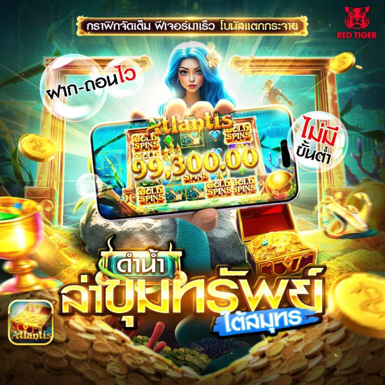 Atlantis slot