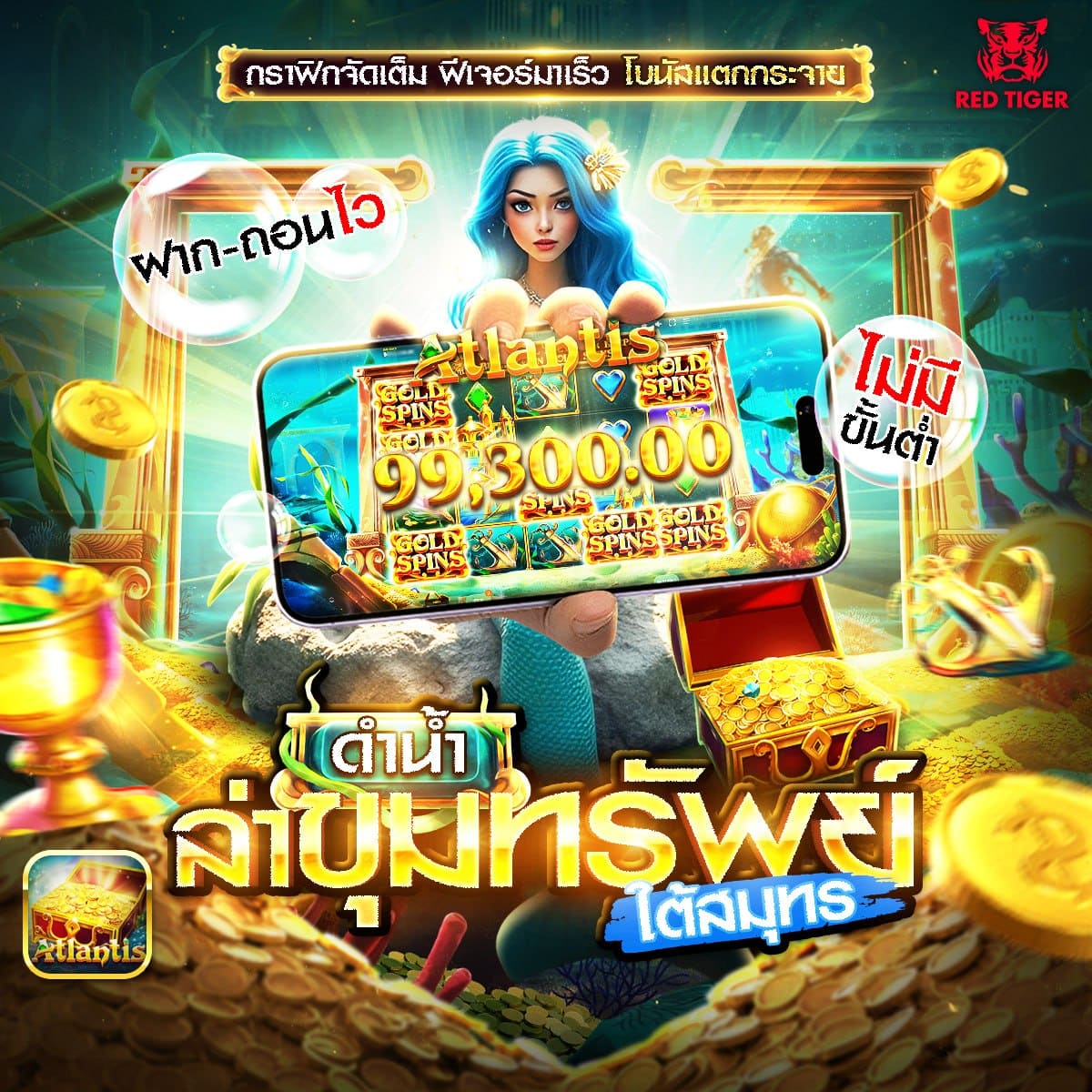 Atlantis slot
