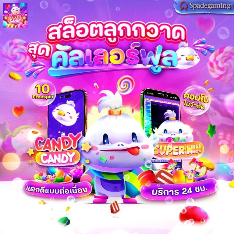 Candy Candy