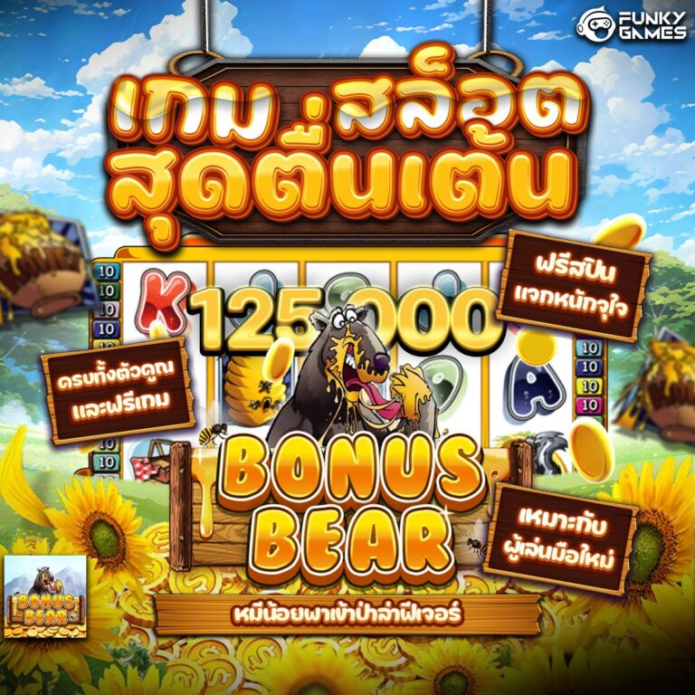 Bonus Bears