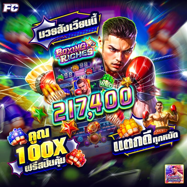 Boxing riches