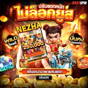 Nezha slot
