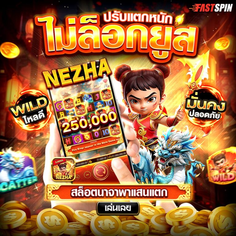 Nezha slot