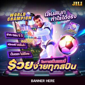 World Cup