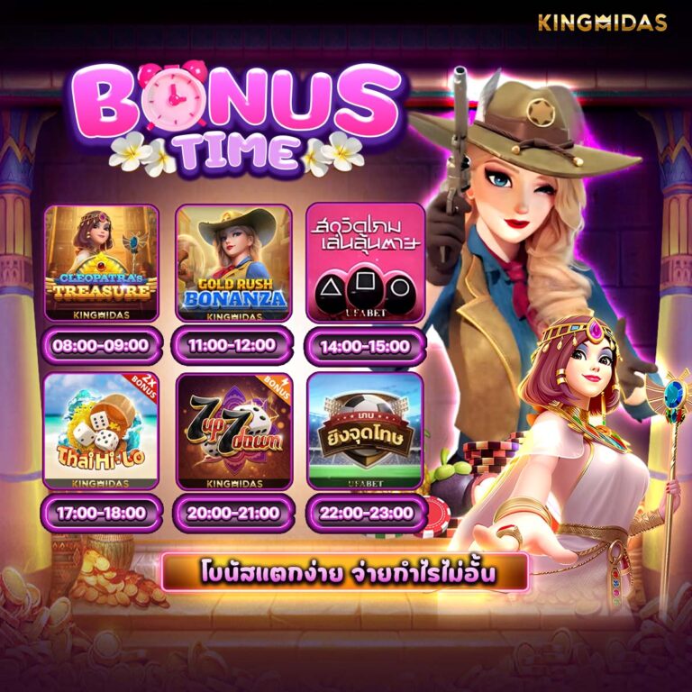 bonus time