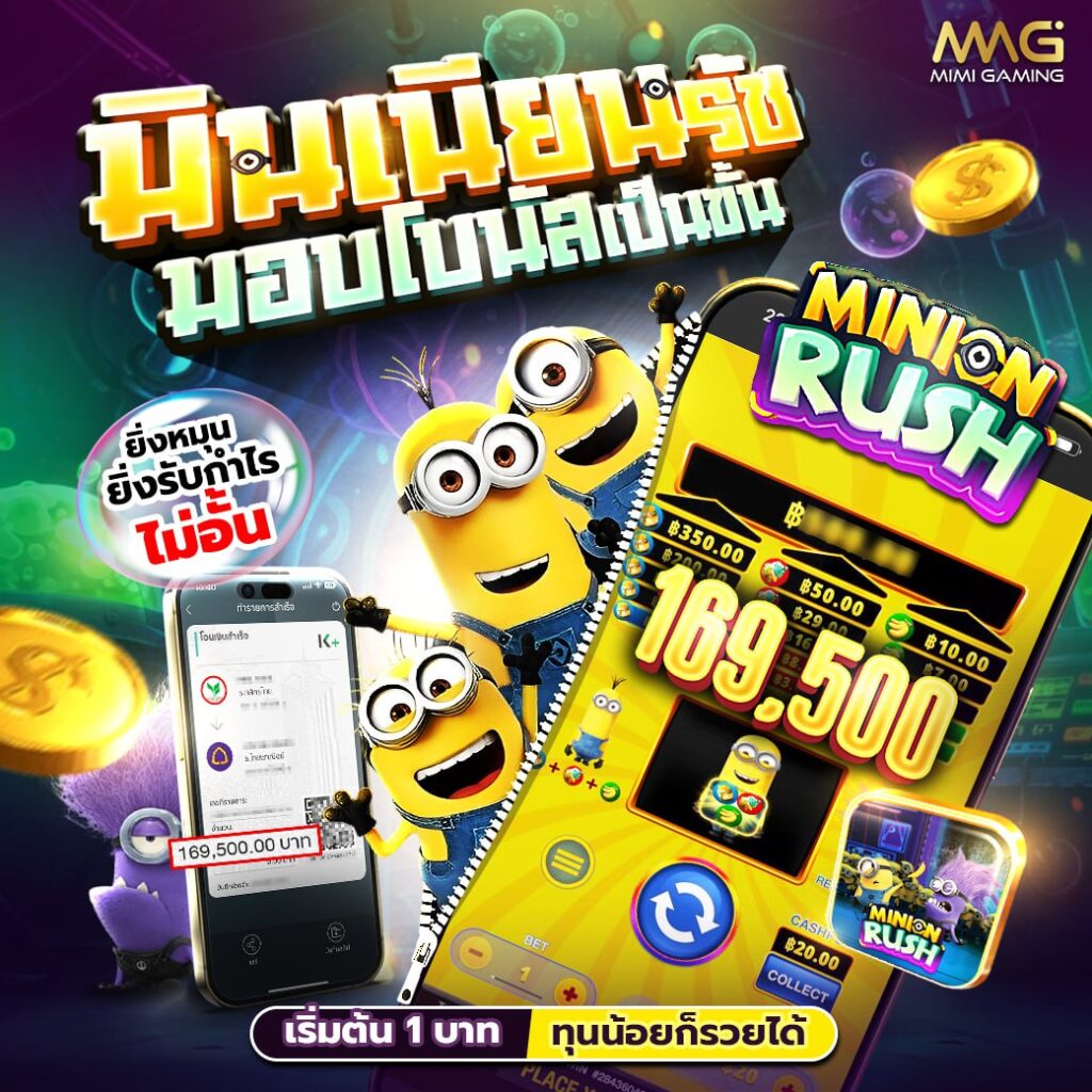 Minion Rush