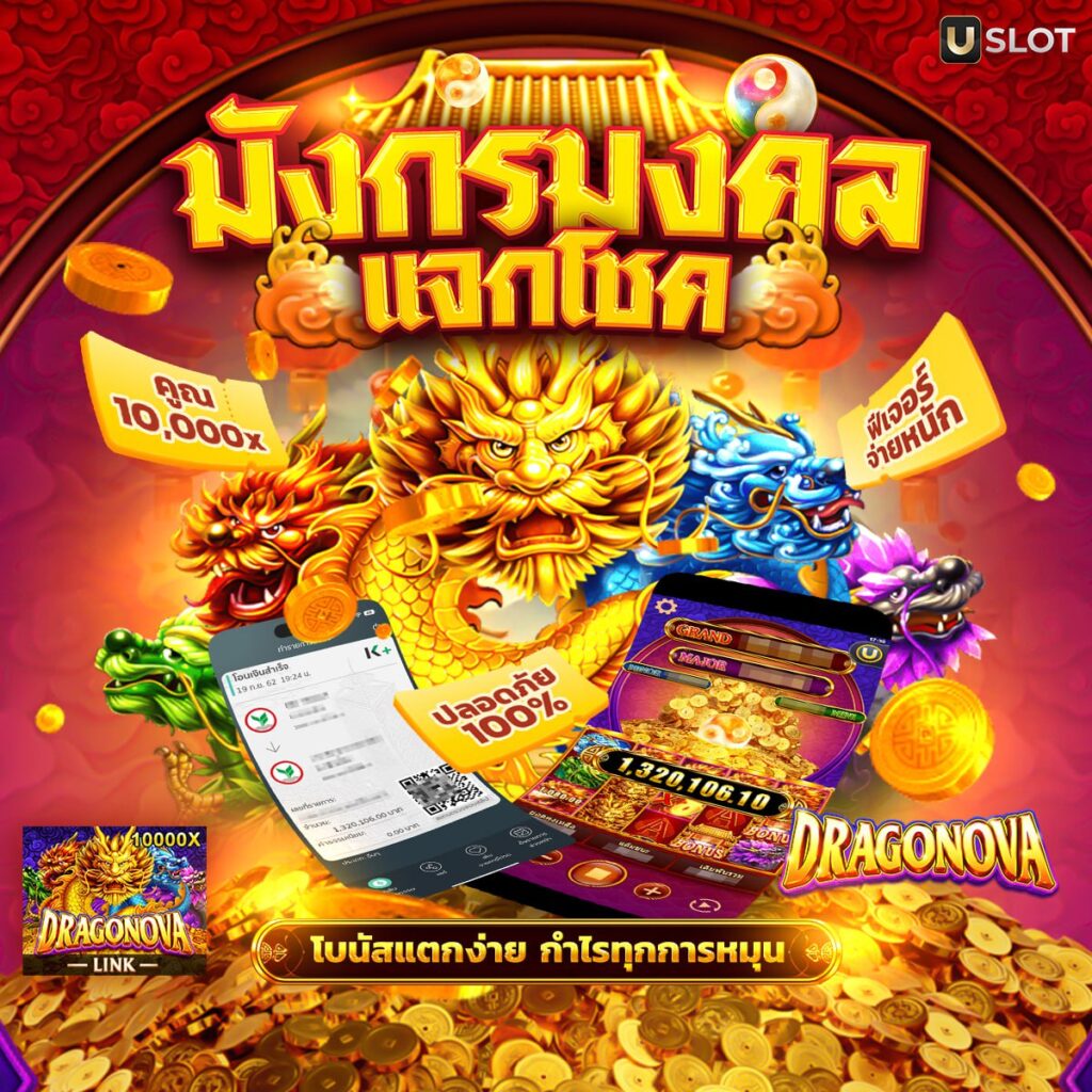Dragonova