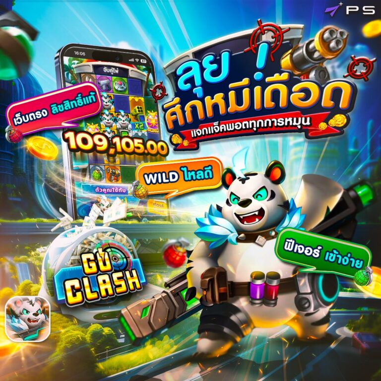 Go Clash