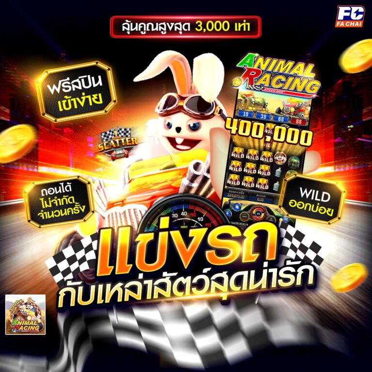 Animal Racing