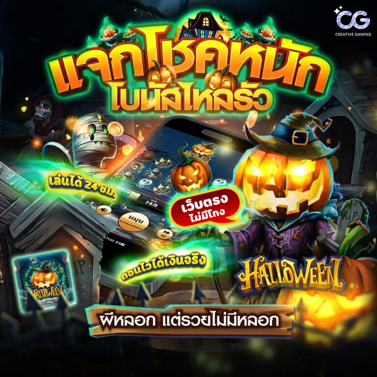 Halloween slot