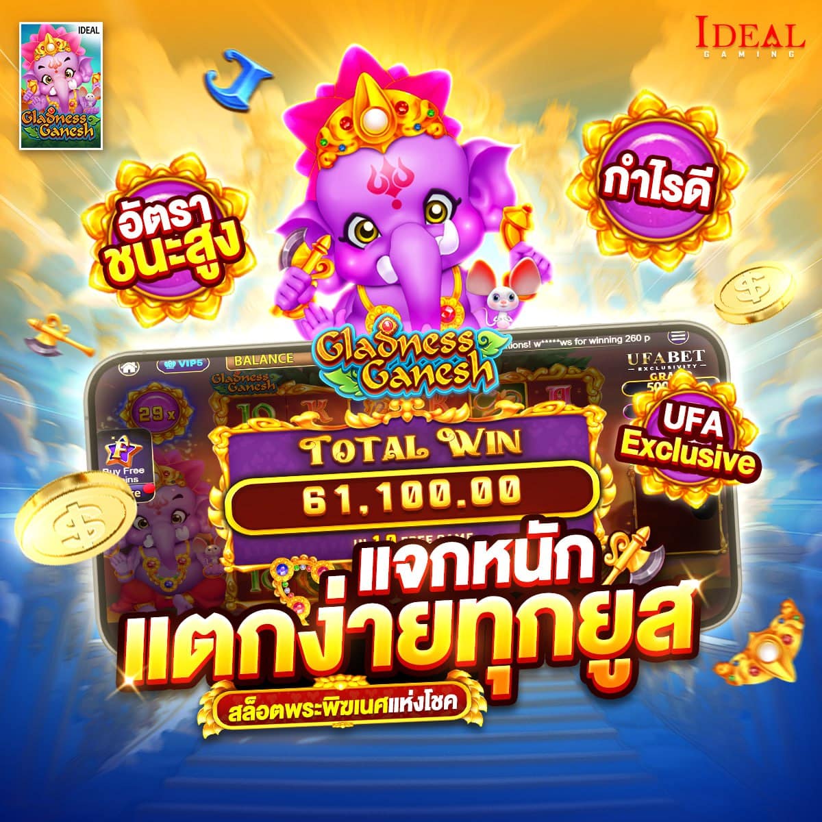 สล็อตพระพิฆเนศแห่งโชค