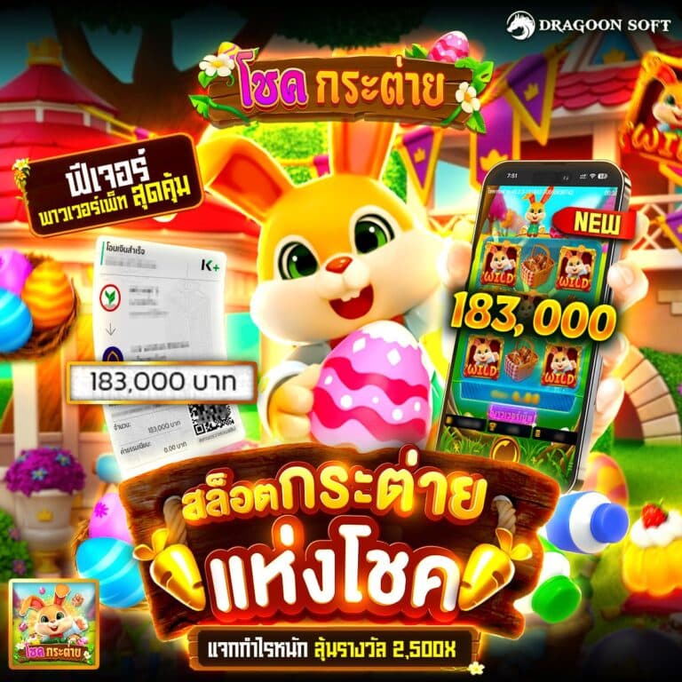 Lucky Bunny